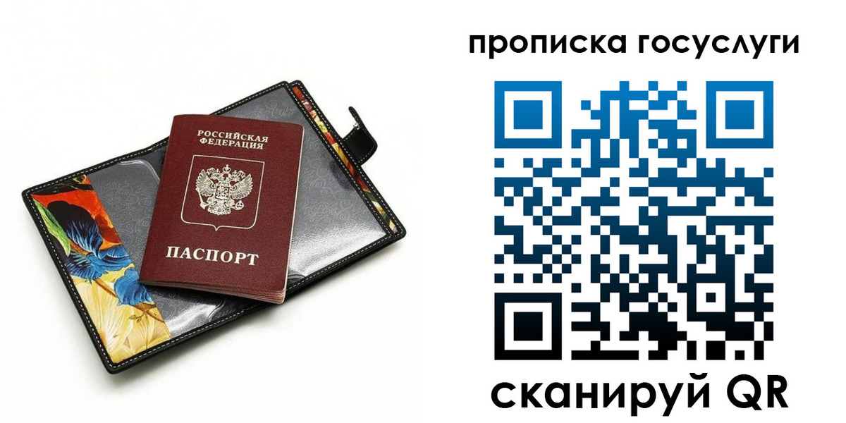 временная прописка в Губахе