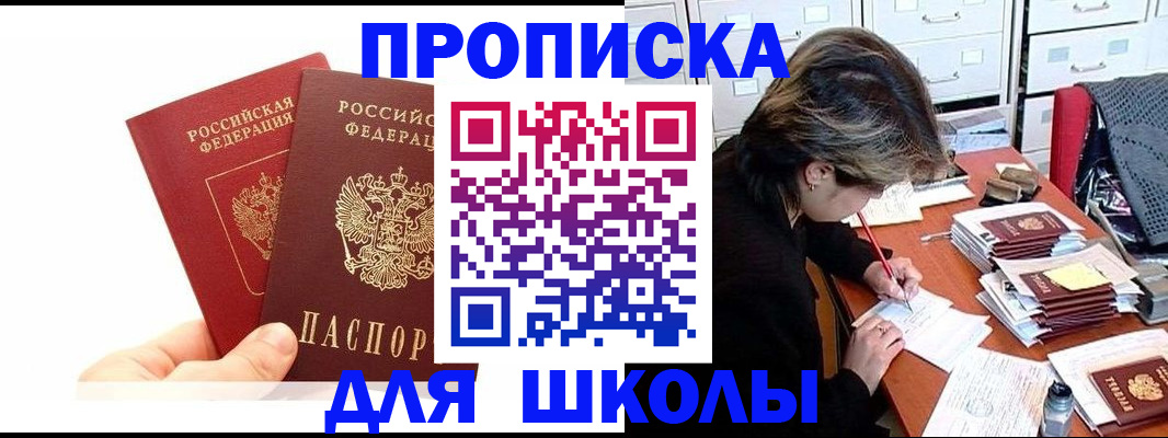 временная регистрация гарантия в Губахе