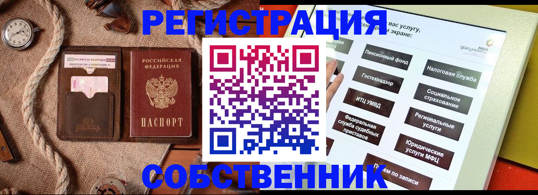 миграционный учет в Губахе