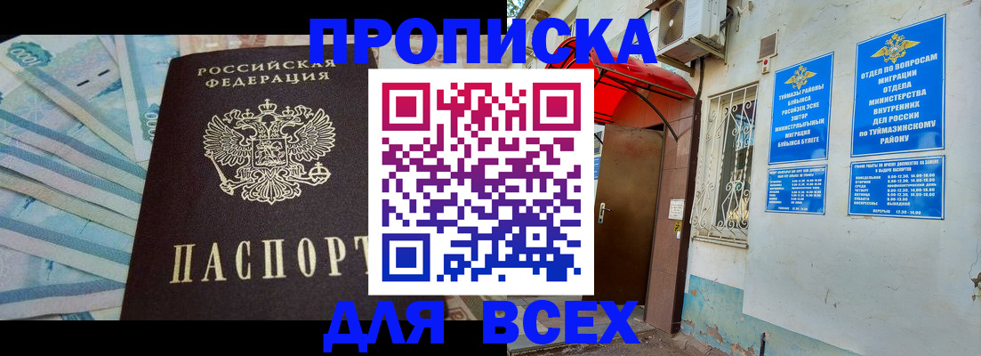временная регистрация адрес в Губахе