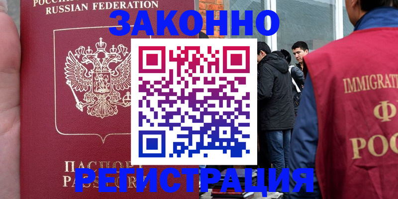 прописка для кредита в Губахе